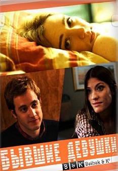 Бывшие девушки (2012) смотреть онлайн hd Бывшие девушки (2012) смотреть онлайн hd