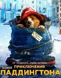 Приключения Паддингтона (2015) смотреть онлайн hd Приключения Паддингтона (2015) смотреть онлайн hd