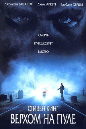 Верхом на пуле (2004) смотреть онлайн hd Верхом на пуле (2004) смотреть онлайн hd