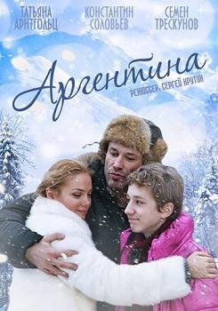 Аргентина (2015) смотреть онлайн hd Аргентина (2015) смотреть онлайн hd