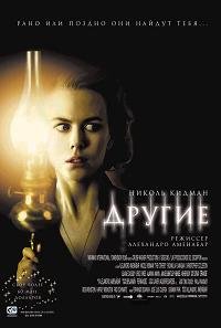 Другие (2001) смотреть онлайн hd Другие (2001) смотреть онлайн hd