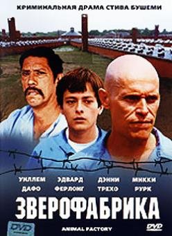 Зверофабрика (2000)