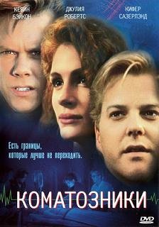 Коматозники (1990) смотреть онлайн hd Коматозники (1990) смотреть онлайн hd
