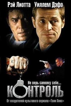 Контроль (2004) смотреть онлайн hd Контроль (2004) смотреть онлайн hd