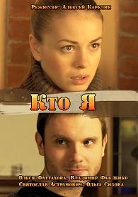 Кто я (2015) смотреть онлайн hd Кто я (2015) смотреть онлайн hd