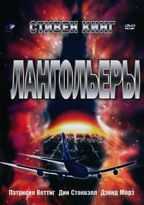 Лангольеры (1995) смотреть онлайн hd Лангольеры (1995) смотреть онлайн hd