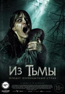 Из тьмы (2015) смотреть онлайн hd Из тьмы (2015) смотреть онлайн hd