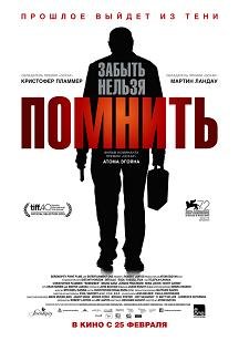 Помнить (2015) смотреть онлайн hd Помнить (2015) смотреть онлайн hd