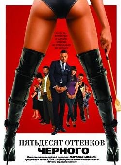 Пятьдесят оттенков черного (2016) смотреть онлайн hd Пятьдесят оттенков черного (2016) смотреть онлайн hd