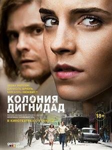 Колония Дигнидад (2016)