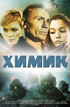 Химик (2015) смотреть онлайн hd Химик (2015) смотреть онлайн hd