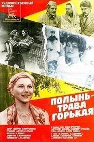 Полынь - трава горькая (1981) смотреть онлайн hd Полынь - трава горькая (1981) смотреть онлайн hd