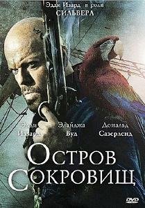 Остров сокровищ (2012) смотреть онлайн hd Остров сокровищ (2012) смотреть онлайн hd