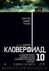 Кловерфилд, 10 (2016) смотреть онлайн hd Кловерфилд, 10 (2016) смотреть онлайн hd