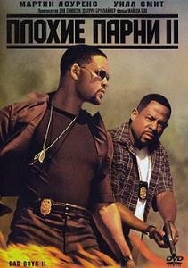 Плохие Парни 2 (2003)