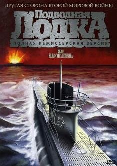 Подводная лодка (1981) смотреть онлайн hd Подводная лодка (1981) смотреть онлайн hd