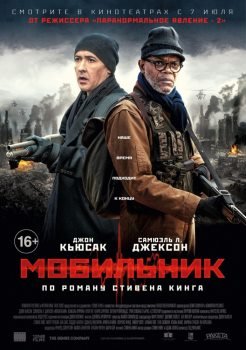 Мобильник (2016) смотреть онлайн hd Мобильник (2016) смотреть онлайн hd