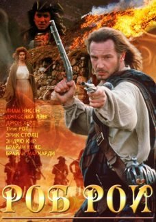 Роб Рой (1995)