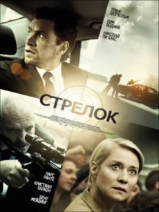 Стрелок (2013) смотреть онлайн hd Стрелок (2013) смотреть онлайн hd