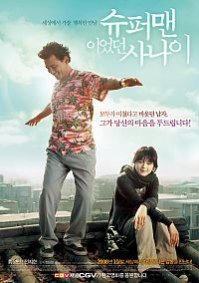 Человек который был суперменом (2008) смотреть онлайн hd Человек который был суперменом (2008) смотреть онлайн hd