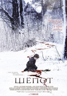 Шепот (2008) смотреть онлайн hd Шепот (2008) смотреть онлайн hd