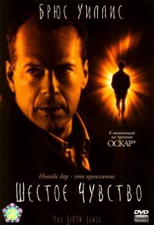 Шестое чувство (2000) смотреть онлайн hd Шестое чувство (2000) смотреть онлайн hd