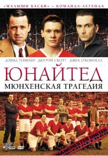 Юнайтед (2011) смотреть онлайн hd Юнайтед (2011) смотреть онлайн hd