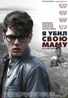 Я убил свою маму (2009) смотреть онлайн hd Я убил свою маму (2009) смотреть онлайн hd