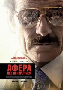 Афера под прикрытием (2016) смотреть онлайн hd Афера под прикрытием (2016) смотреть онлайн hd