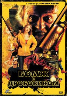 Бомж с дробовиком (2011) смотреть онлайн hd Бомж с дробовиком (2011) смотреть онлайн hd