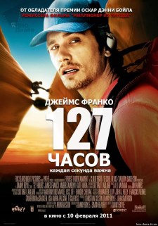127 Часов (2011) смотреть онлайн hd 127 Часов (2011) смотреть онлайн hd