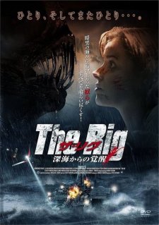 Буровая (2010)