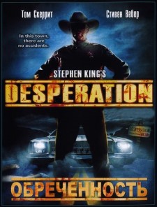 Безнадега (2006) смотреть онлайн hd Безнадега (2006) смотреть онлайн hd