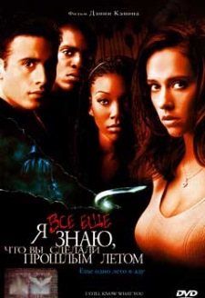 Я всё еще знаю, что вы сделали прошлым летом (1998) смотреть онлайн hd Я всё еще знаю, что вы сделали прошлым летом (1998) смотреть онлайн hd