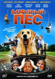 Алмазный пес (2008) смотреть онлайн hd Алмазный пес (2008) смотреть онлайн hd