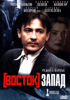 Восток-Запад (1999) смотреть онлайн hd Восток-Запад (1999) смотреть онлайн hd