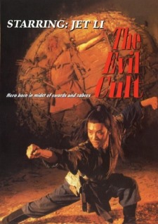 Служители зла (1993) смотреть онлайн hd Служители зла (1993) смотреть онлайн hd
