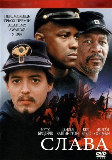 Слава (1989) смотреть онлайн hd Слава (1989) смотреть онлайн hd