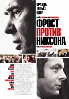 Фрост против Никсона (2009) смотреть онлайн hd Фрост против Никсона (2009) смотреть онлайн hd