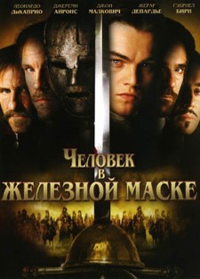 Человек в железной маске (1998)