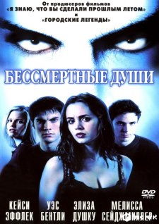 Бессмертные души (2001) смотреть онлайн hd Бессмертные души (2001) смотреть онлайн hd