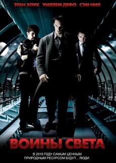 Воины света (2010) смотреть онлайн hd Воины света (2010) смотреть онлайн hd