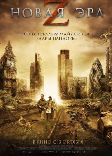 Новая эра Z (2016) смотреть онлайн hd Новая эра Z (2016) смотреть онлайн hd