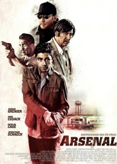 Арсенал (2017)