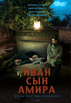 Иван сын Амира (2013) смотреть онлайн hd Иван сын Амира (2013) смотреть онлайн hd
