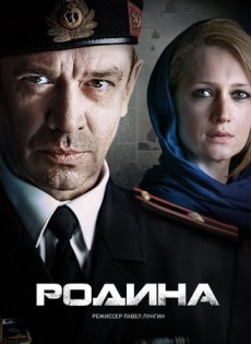 Родина (2015) смотреть онлайн hd Родина (2015) смотреть онлайн hd