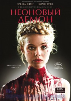 Неоновый демон (2016) смотреть онлайн hd Неоновый демон (2016) смотреть онлайн hd