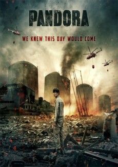 Пандора (2016)