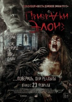Призраки Элоиз (2017) смотреть онлайн hd Призраки Элоиз (2017) смотреть онлайн hd