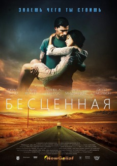Бесценная (2016) смотреть онлайн hd Бесценная (2016) смотреть онлайн hd